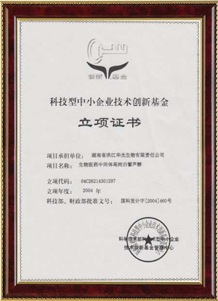 怀化硫代乙酸生产,湖南医药中间体厂家,时博在线注册_时博(中国)